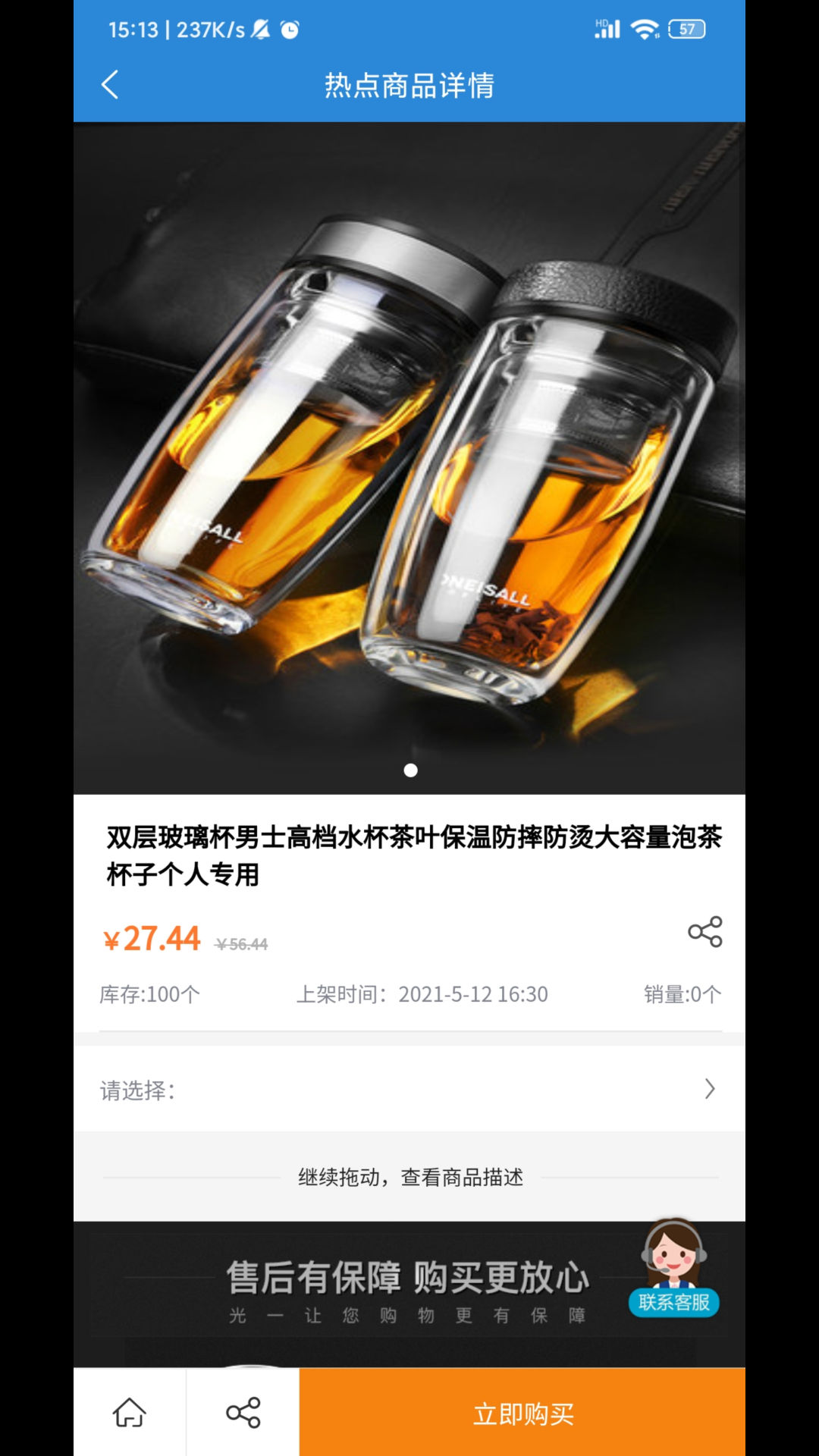 星选好物