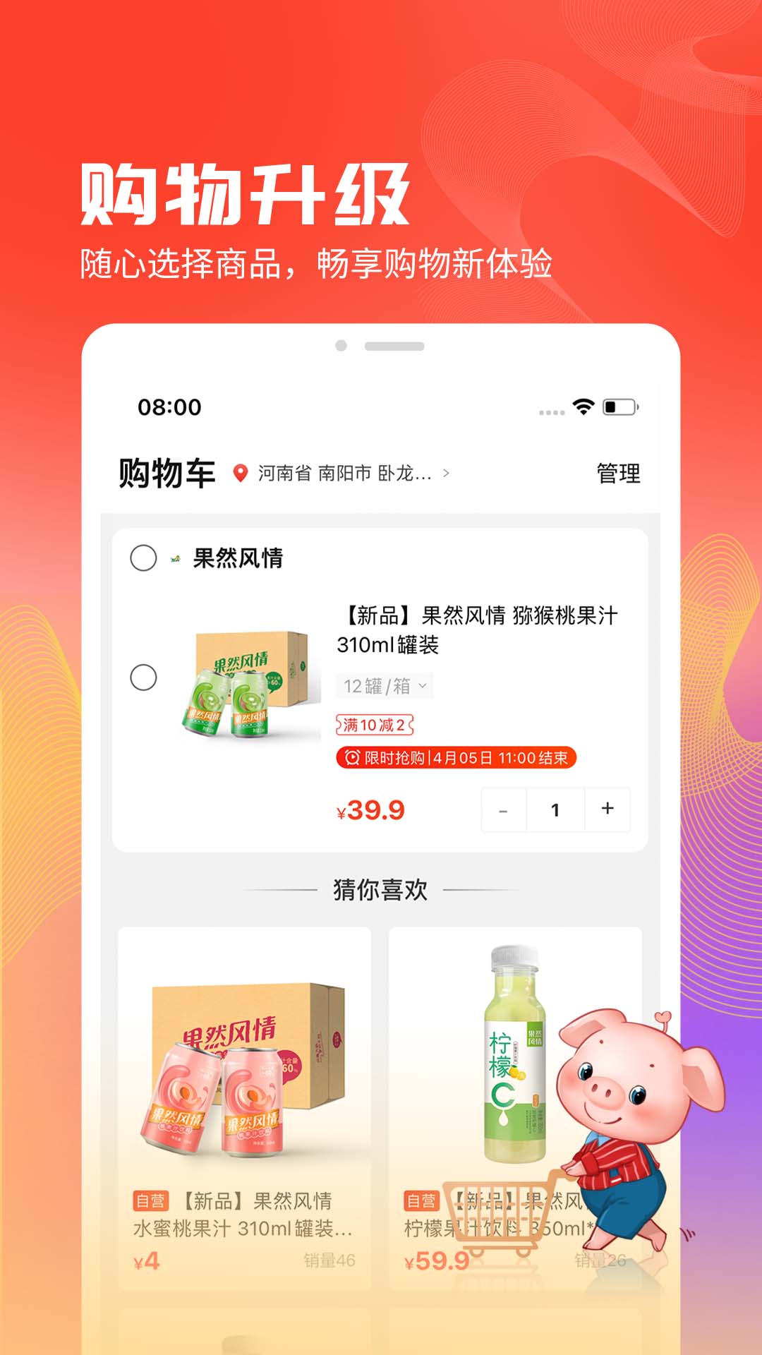 聚爱优选 v1.8.0-聚爱优选,聚优品爱生活截图3