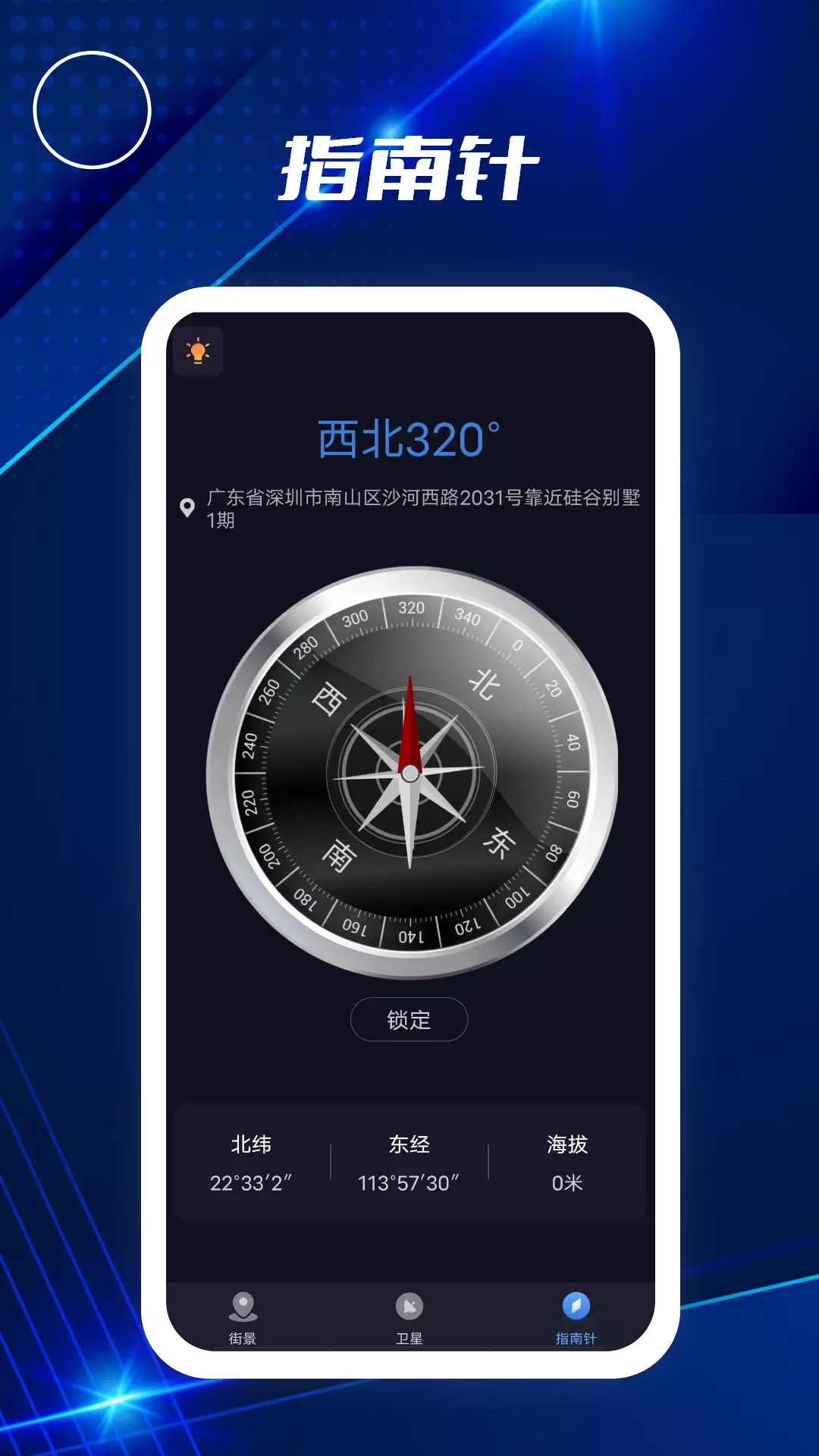 奥维3d卫星高清街景地图 v27