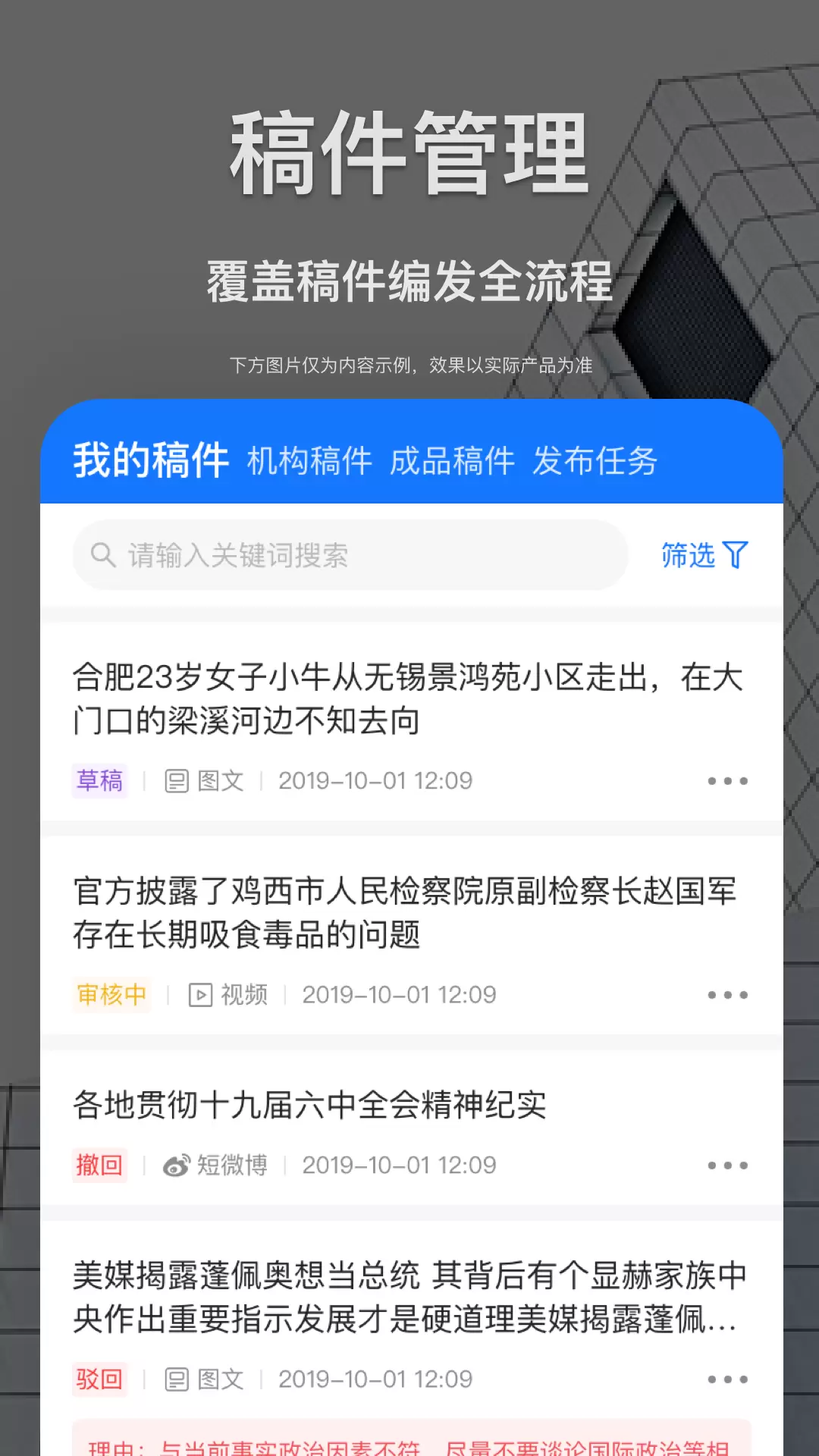 智慧融媒采编v1.9.0-AI赋能融媒体生产截图2