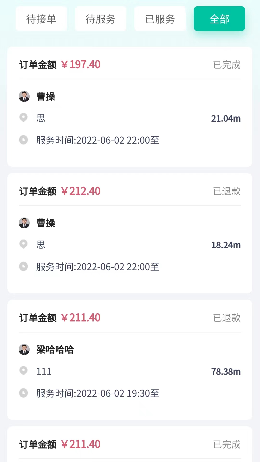 首摩到家技师-技师运营工具 v1.0.40免费版截图2