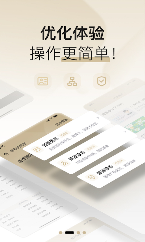 支付通Plusv1.2.0-个人和小微商户的全能支付工具截图2