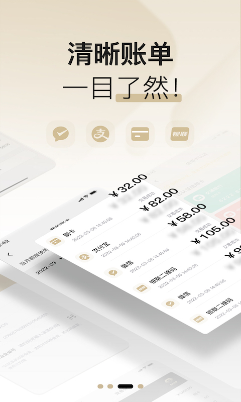 支付通Plusv1.2.0-个人和小微商户的全能支付工具截图3