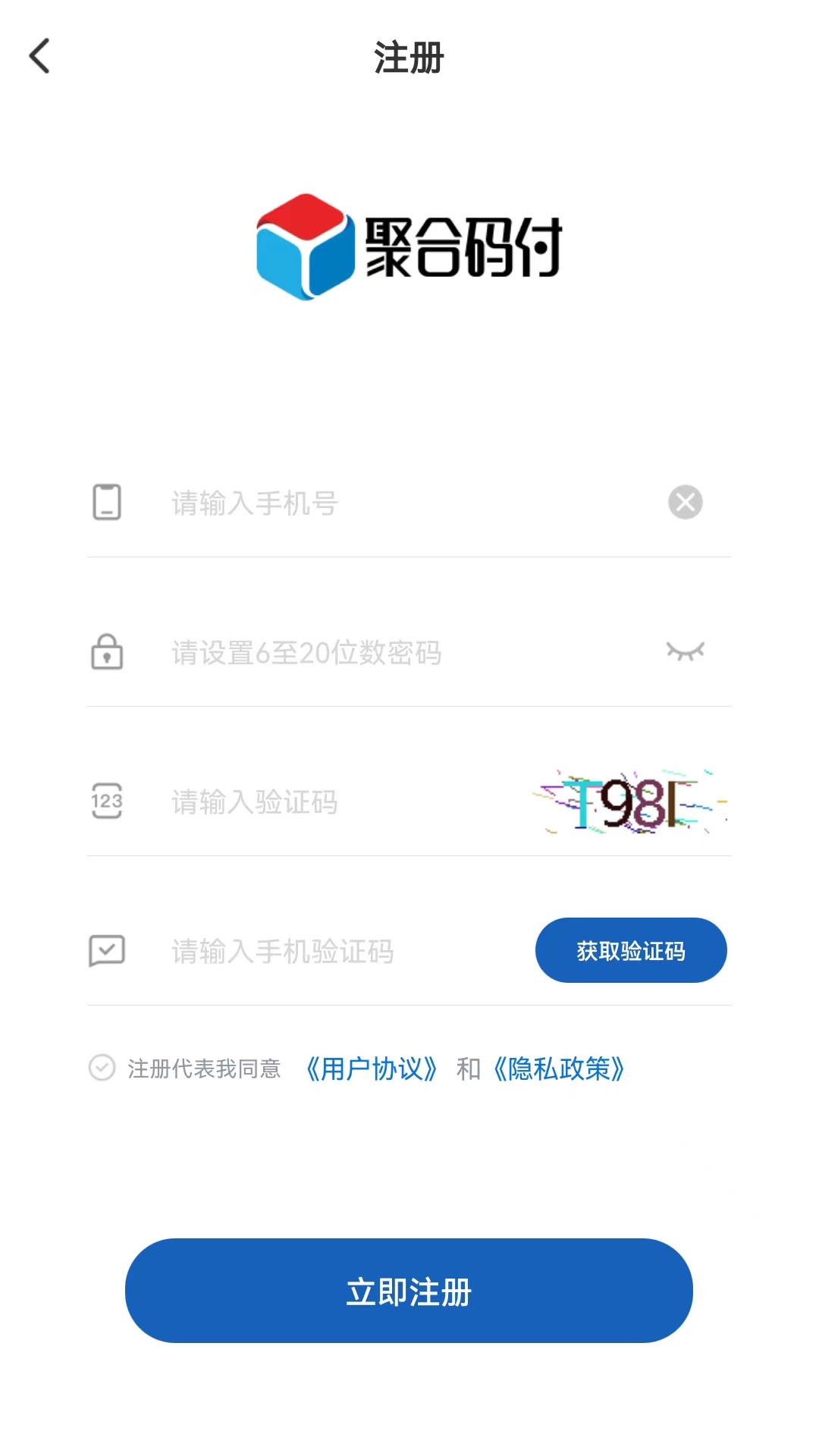 聚合码付v1.1.2-商户数字化运营管理工具截图2