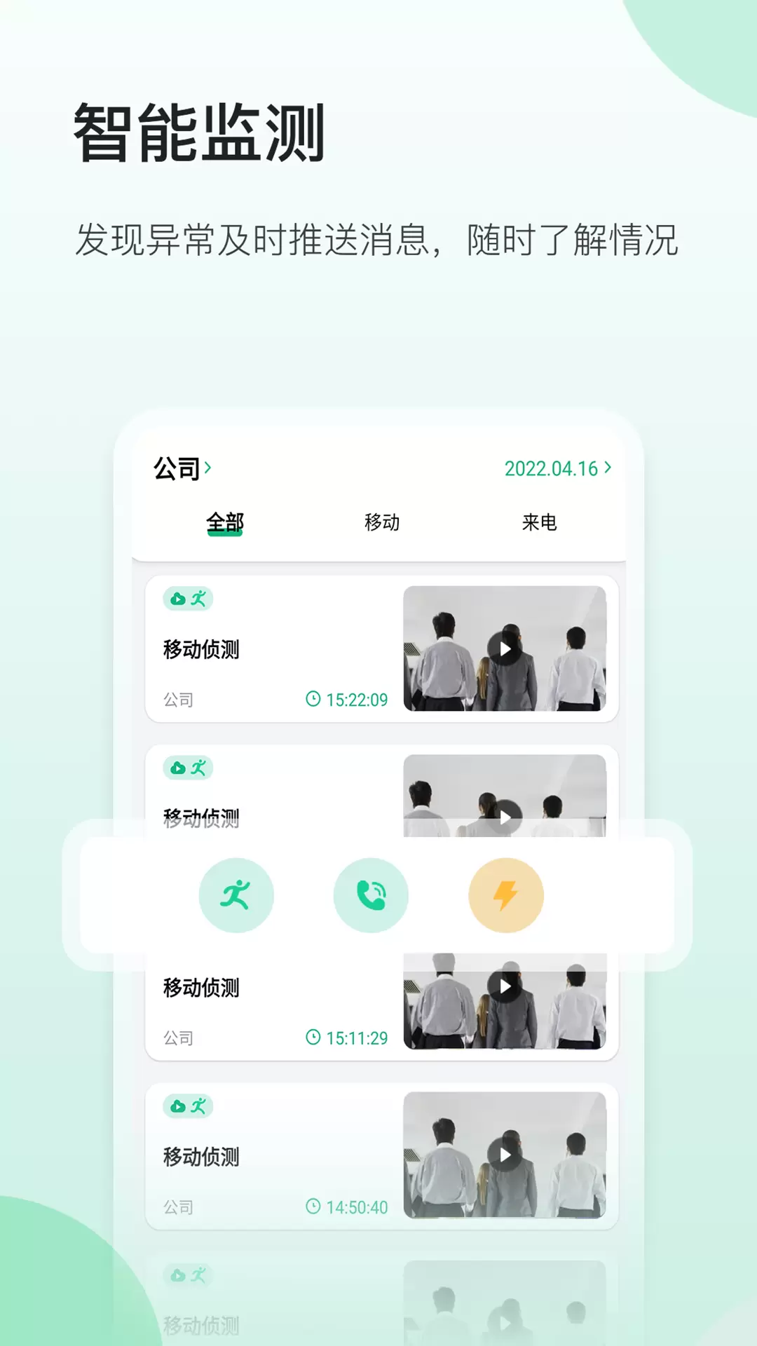 NiViewv2.0.10-智能安防视频服务类App截图2