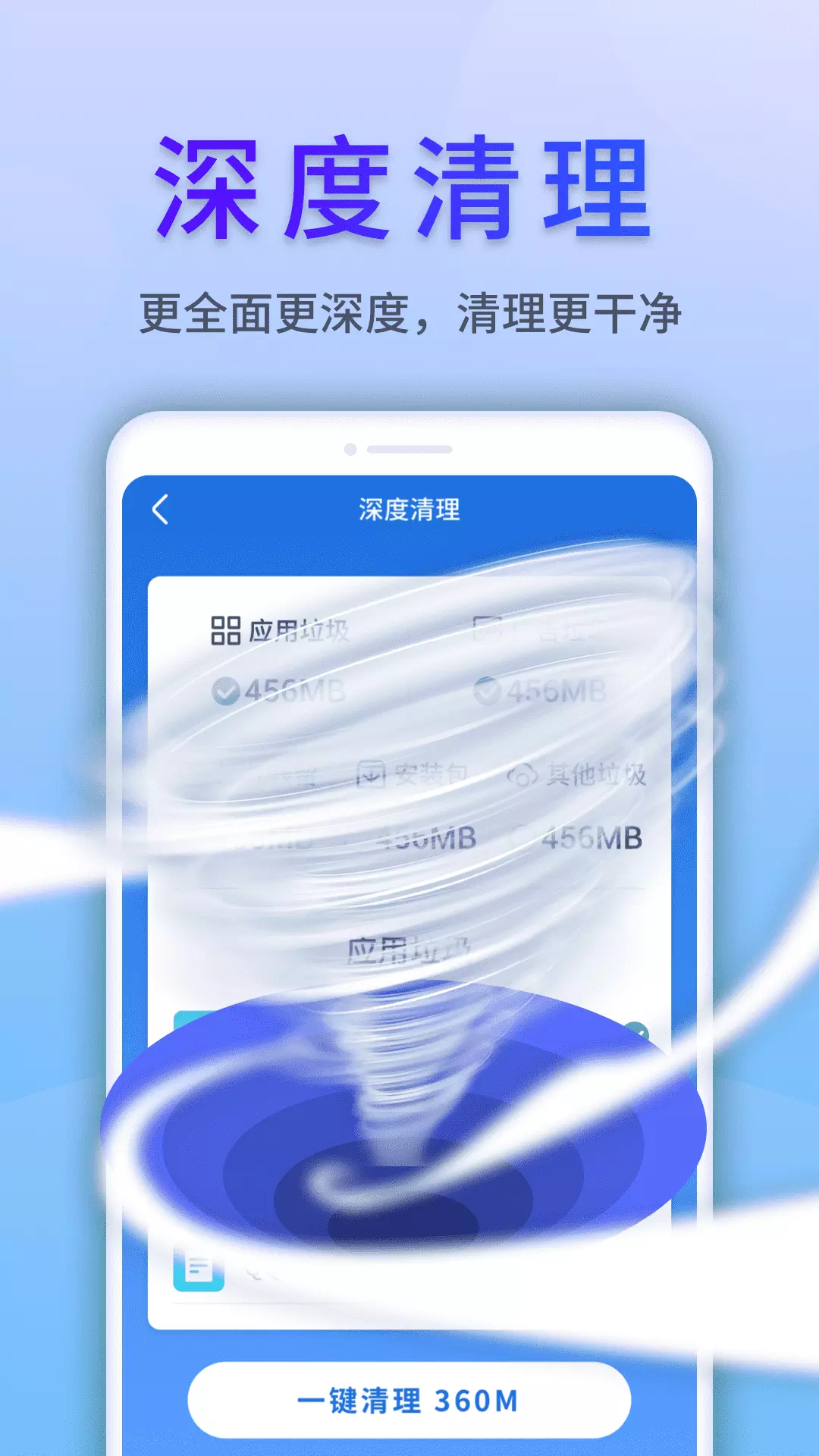 清风手机管家 v1.0.230801.648免费版截图1