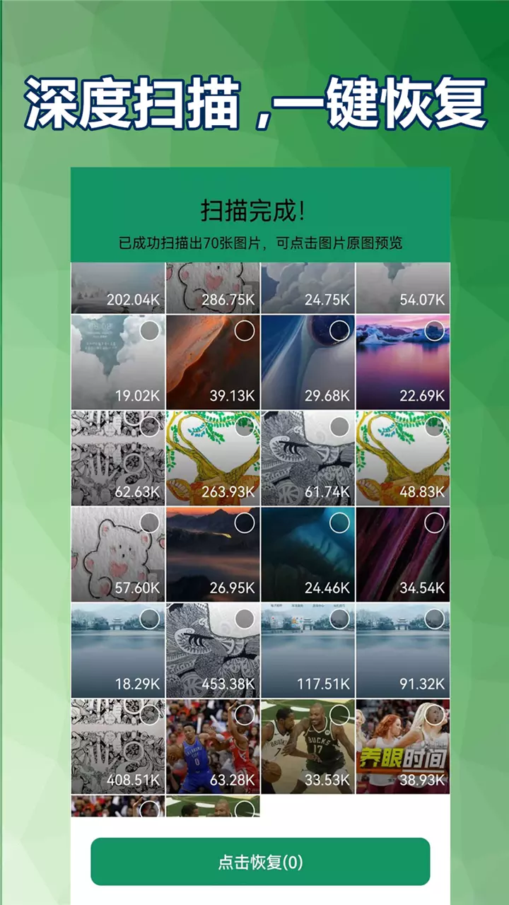 老照片修复馆-照片恢复v1.2.1-照片恢复视频恢复截图2