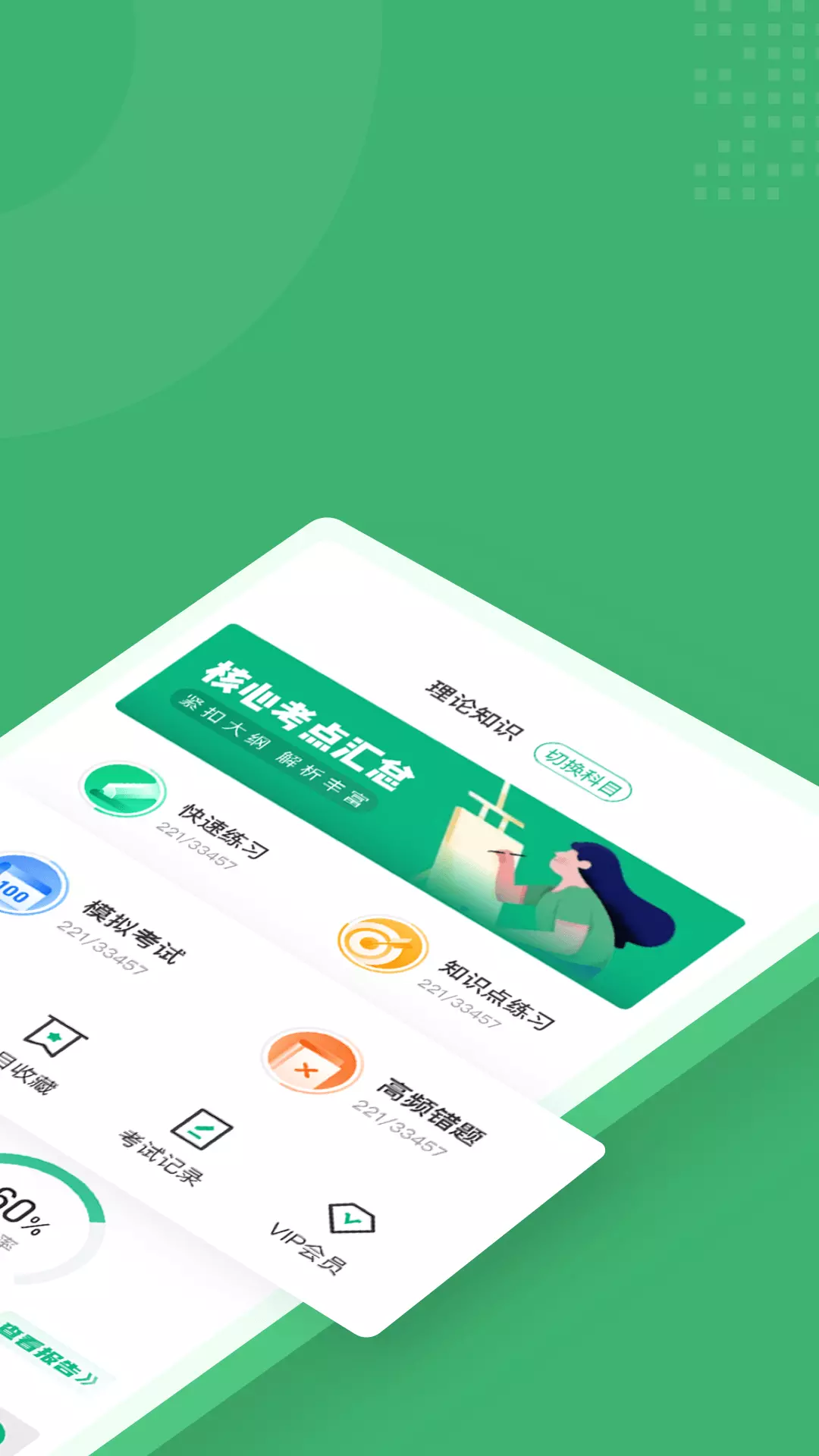 邮件快件安检员考试聚题库 v1.6.5免费版截图2