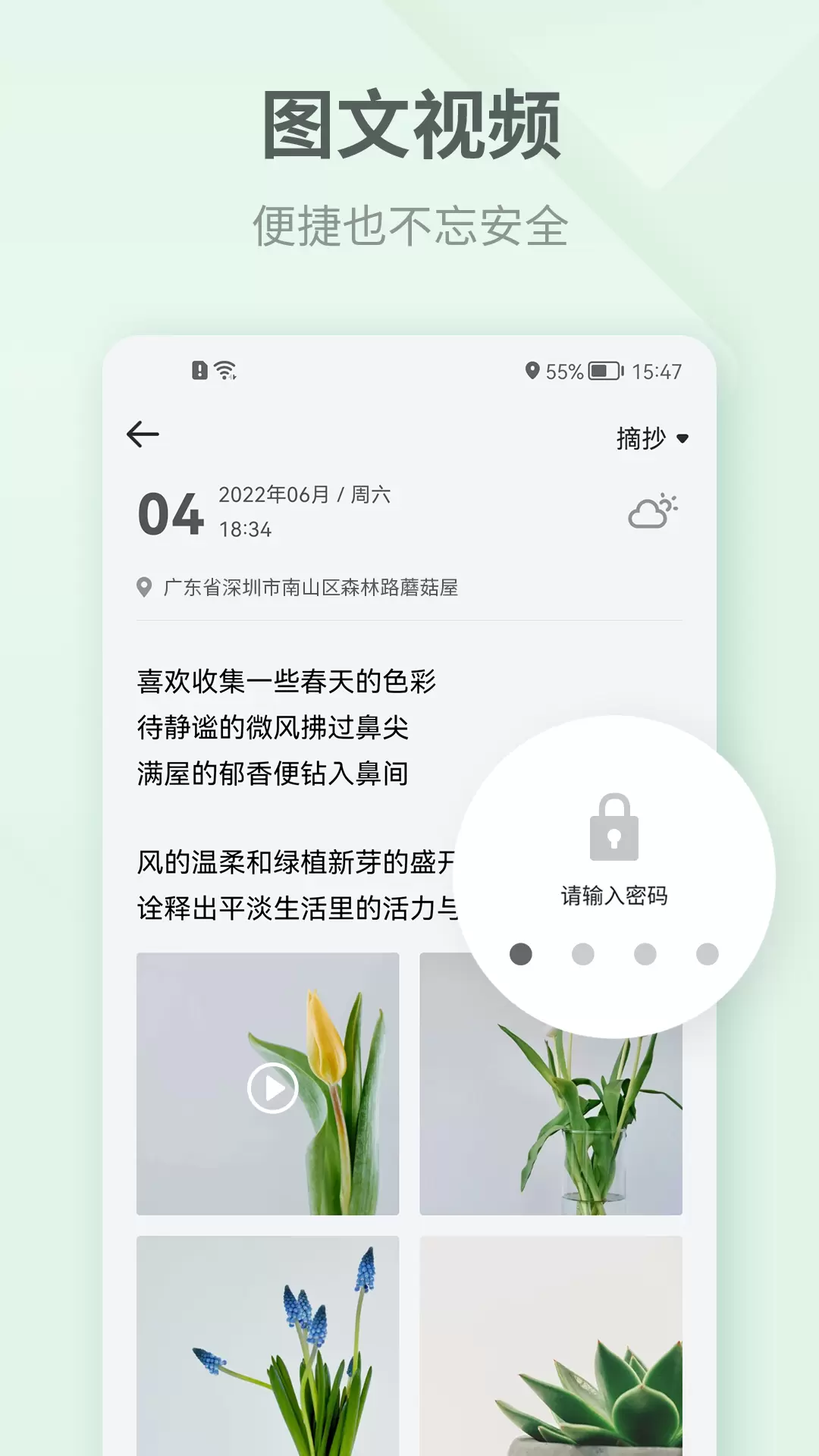 吾记日记-记事本 v4.1.4-简单精致的日记本，安全记录隐私截图2