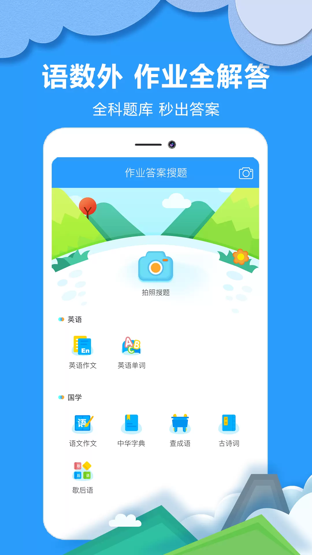 帮答作业 v1.0.8-全新题库秒出答案截图1