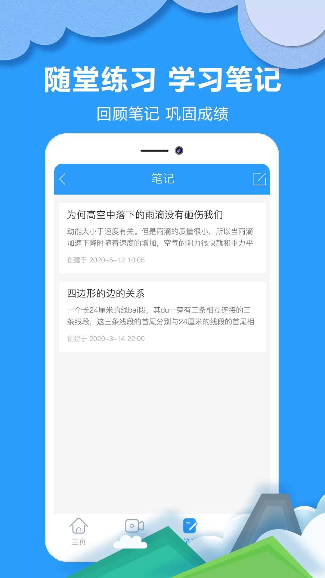 帮答作业 v1.0.8-全新题库秒出答案截图2