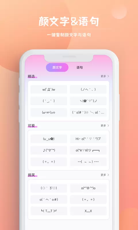 字体秀秀 v1.0.5免费版截图2