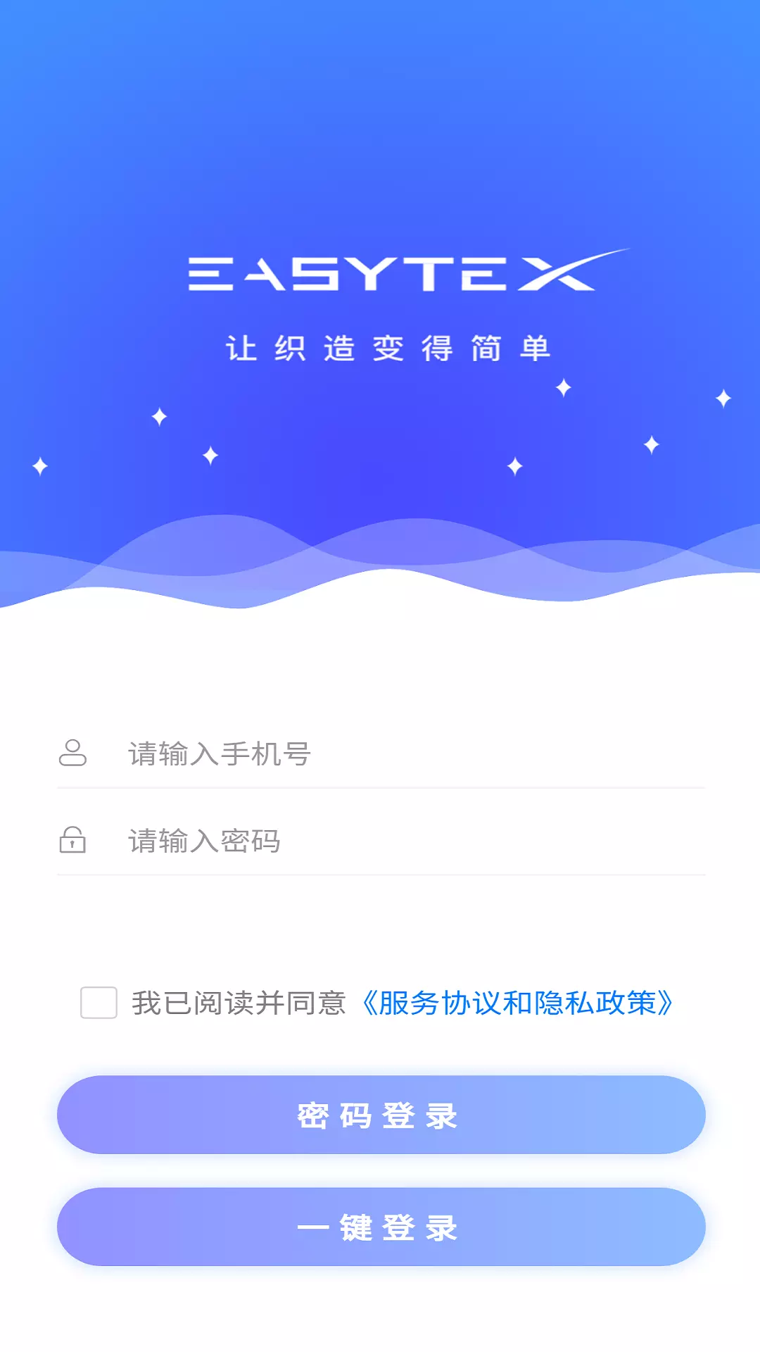 大圆机生产助手v1.5.0-解放双眼，追求卓越品质截图1