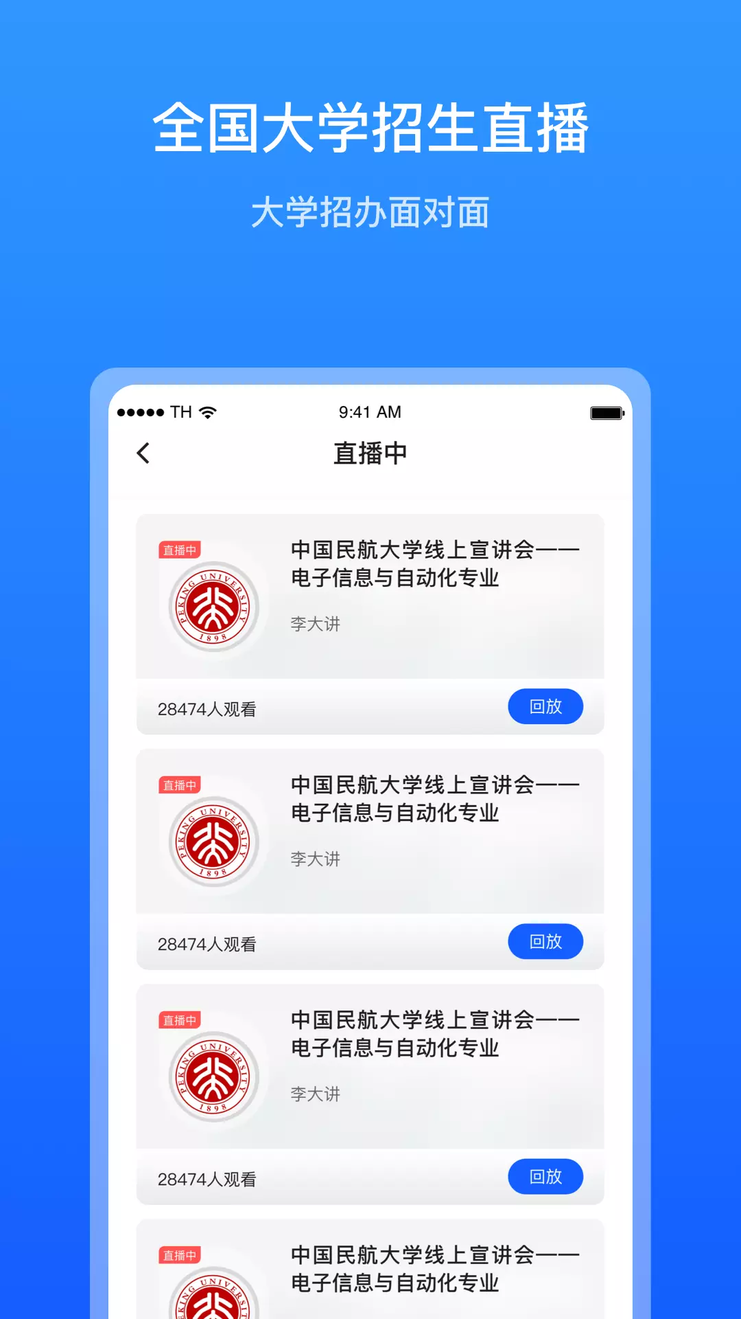 求学宝-高考志愿填报 v10.1.0-推荐满意的院校，报考不再是难事截图2