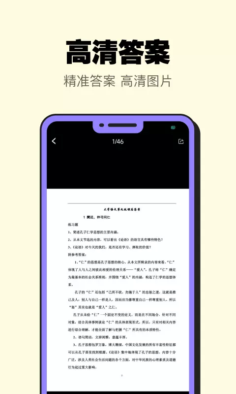 暑假作业大师