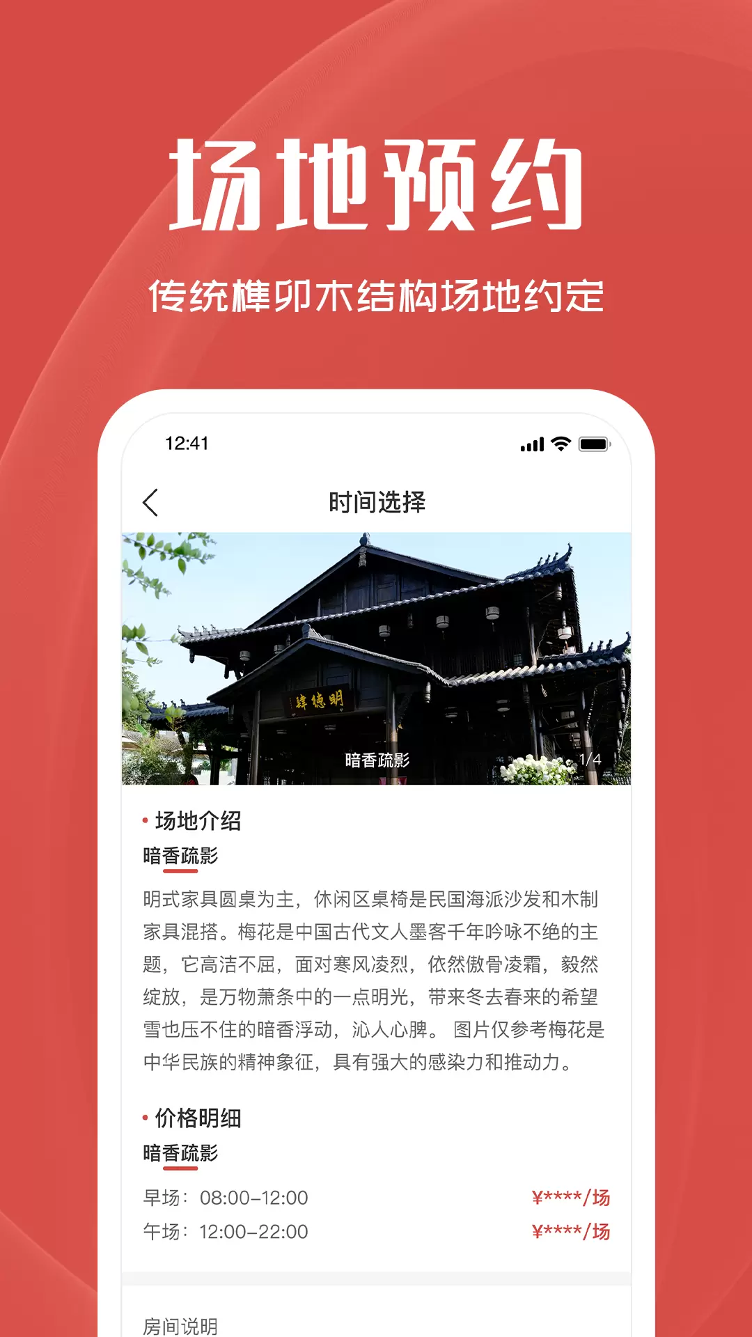 明德肆 v1.0.20免费版截图1