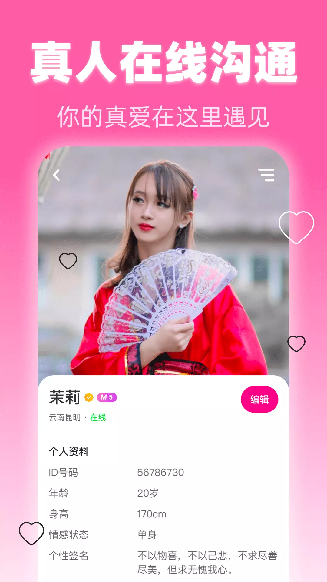 美夜安卓版v1.1.3-来美夜，领取你的ta截图1