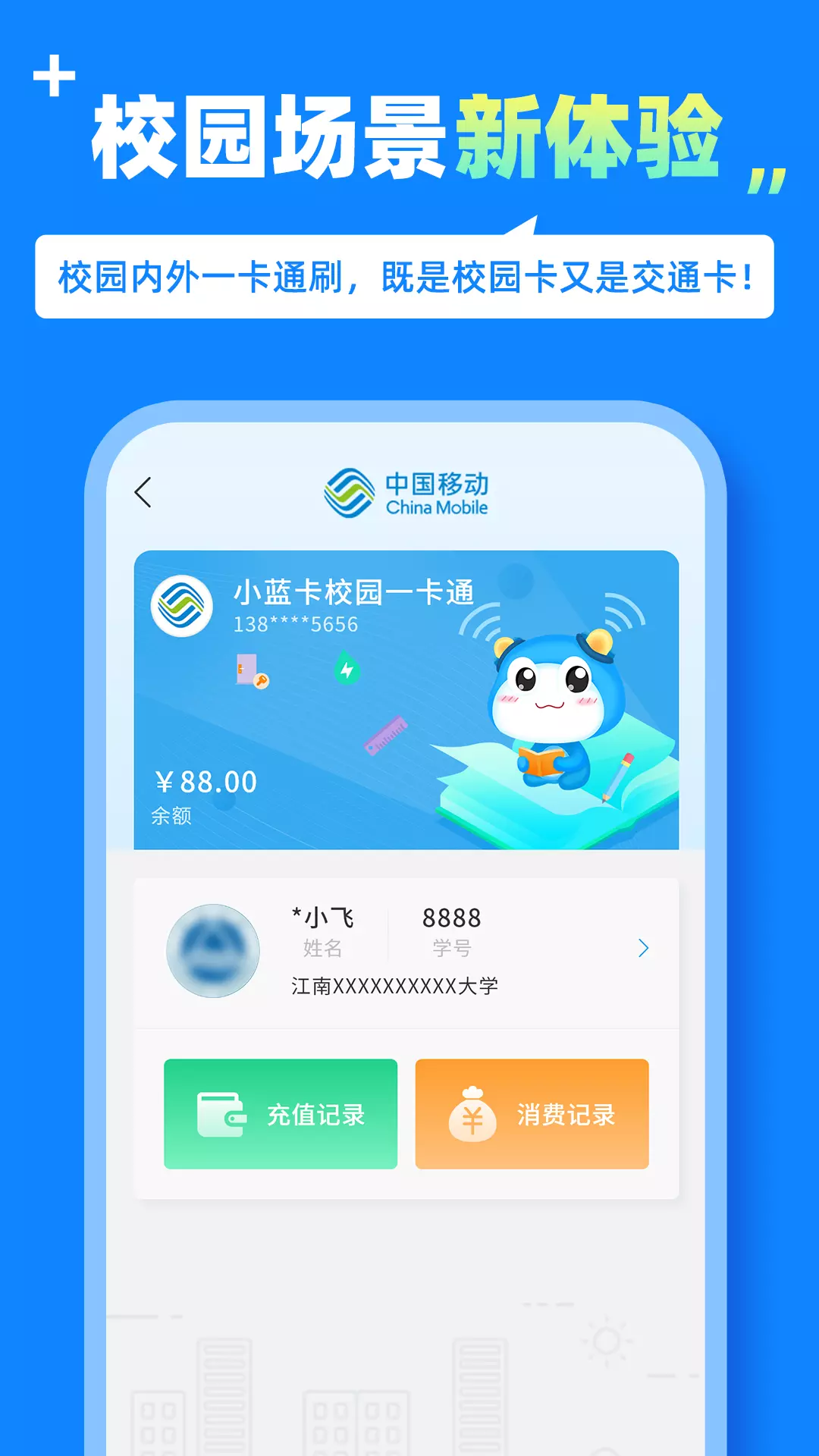 蓝小宝 v2.0.5-一机在手，游遍全国！截图3