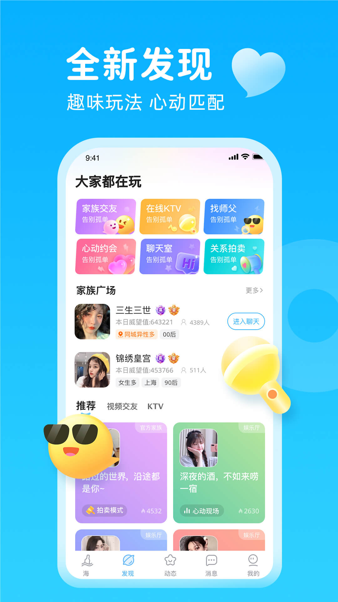 轻甜漂流瓶 v1.9.7-一种新潮的交友方式截图2