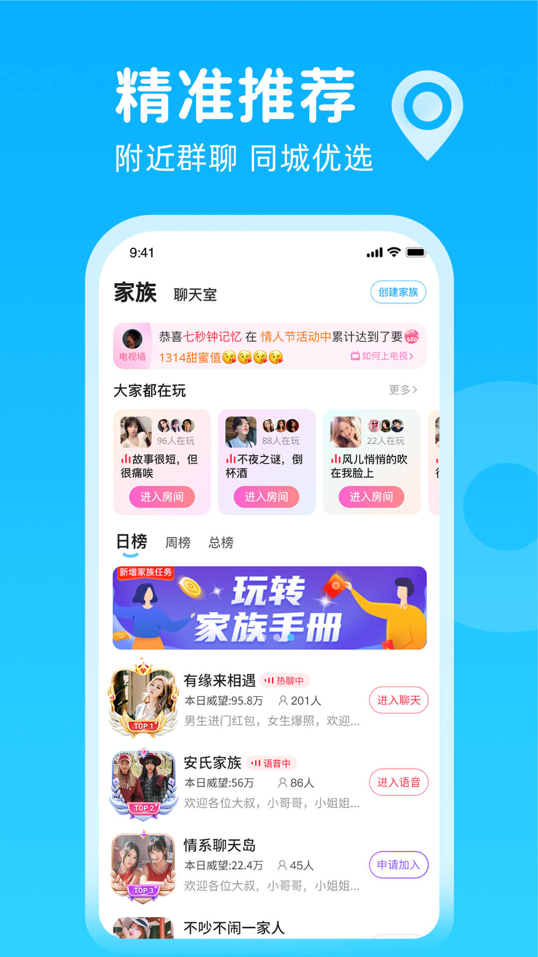 轻甜漂流瓶 v1.9.7-一种新潮的交友方式截图3