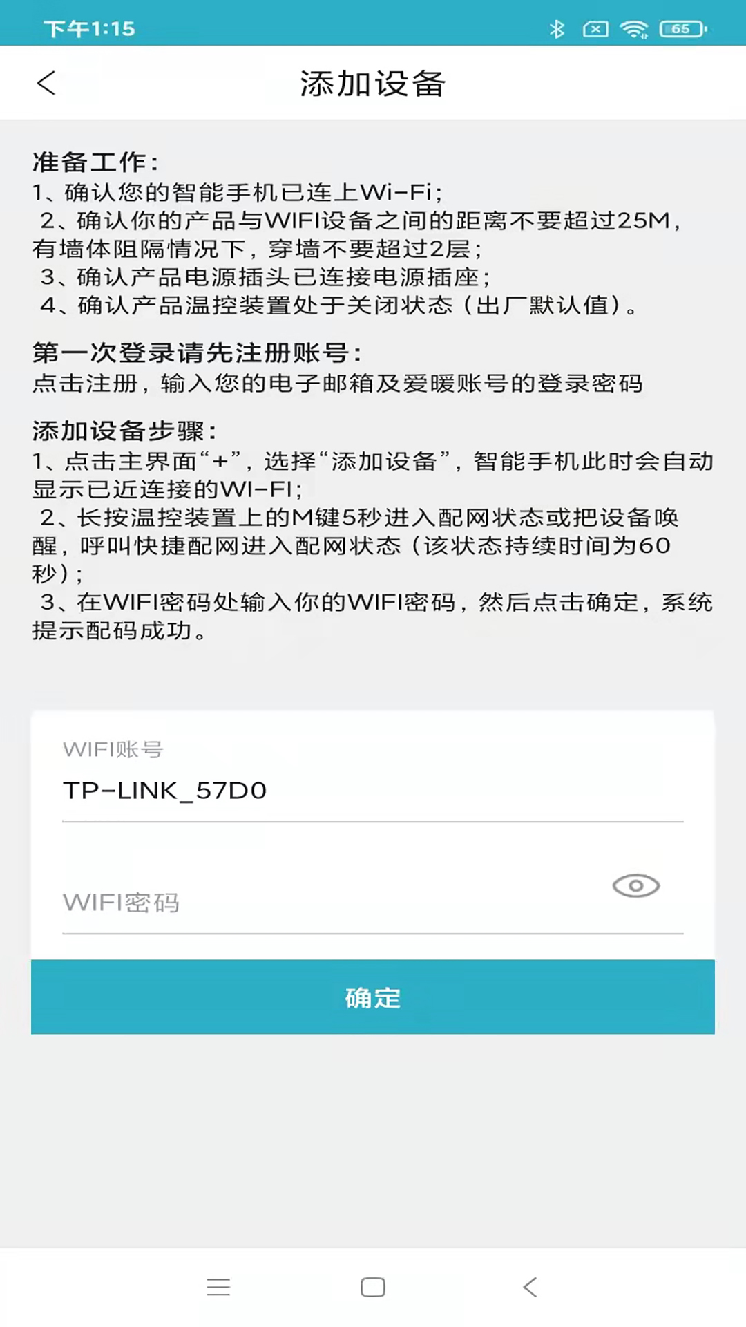 小浴 v1.12-至臻品质，温暖世界截图2