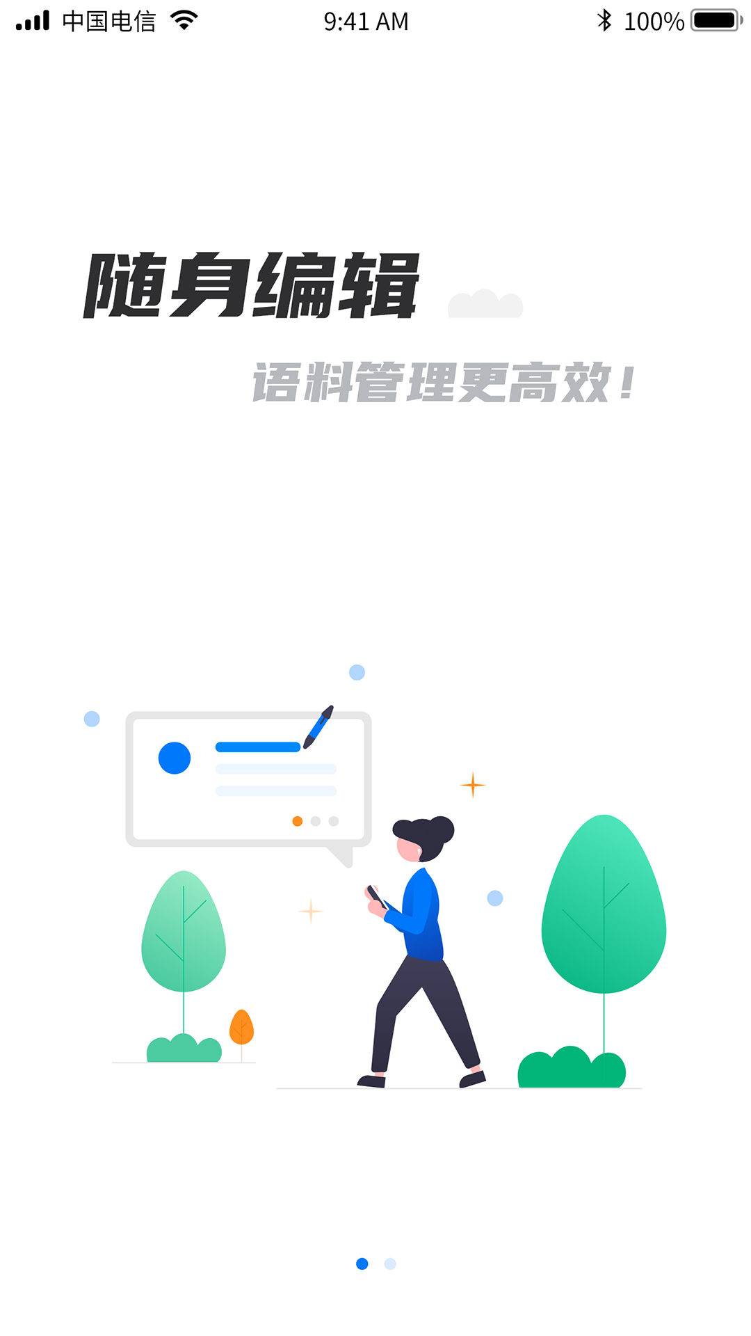 飞译语料管家v1.0.0-语料管理让翻译文件不再困难！截图1