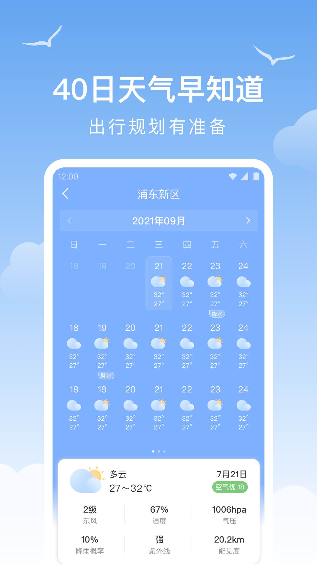 老友天气