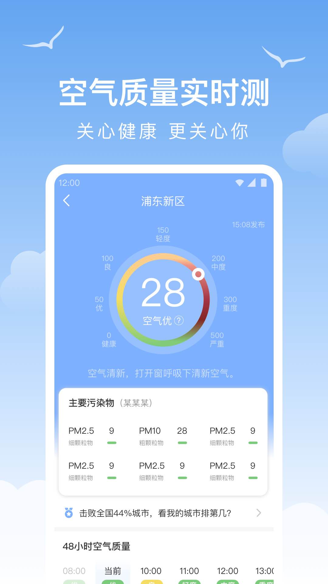 老友天气