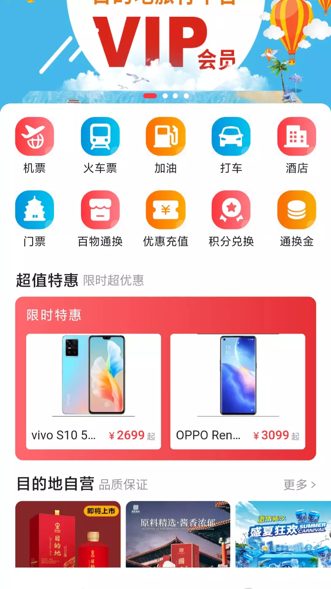 百物通换