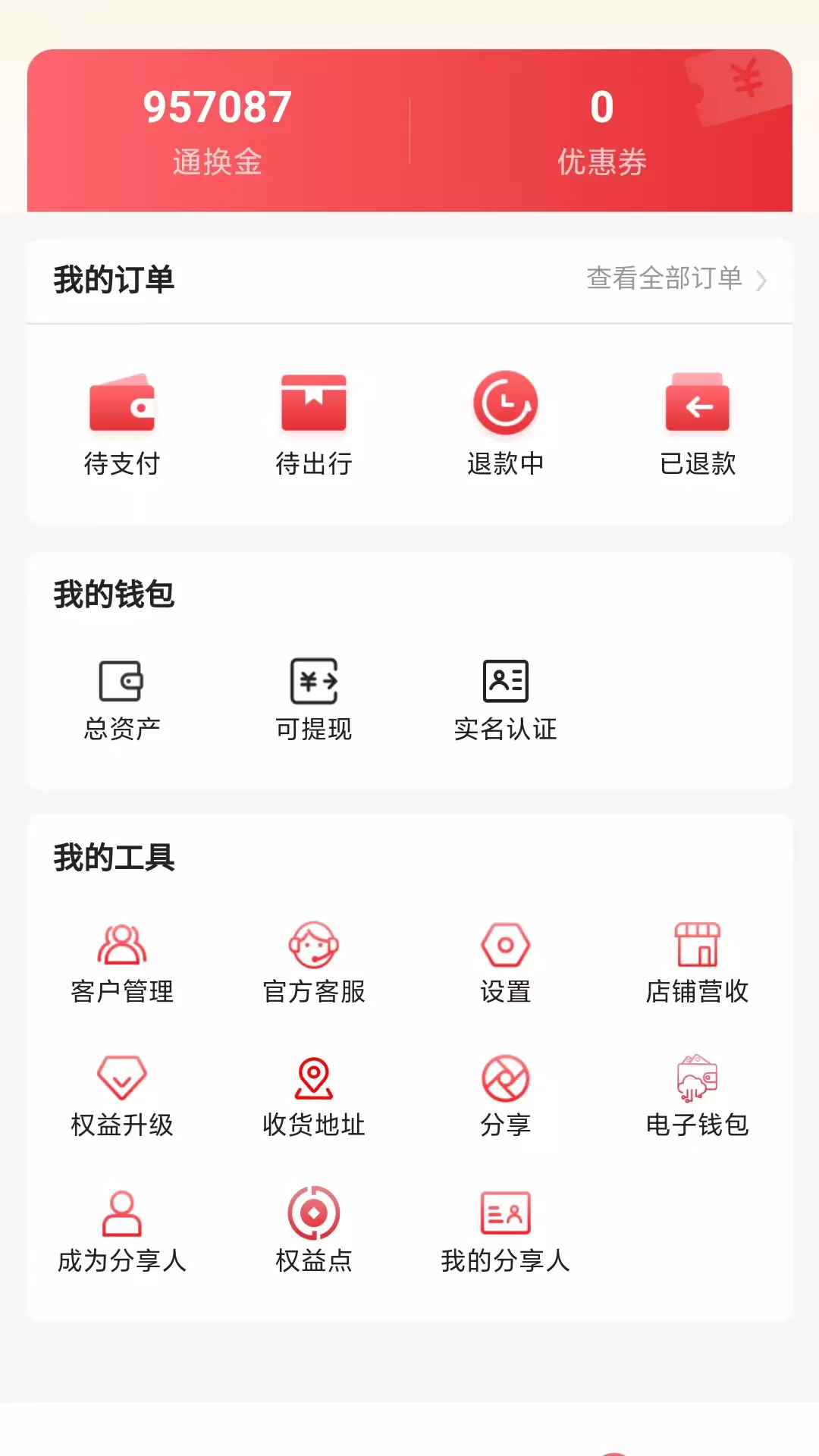 百物通换