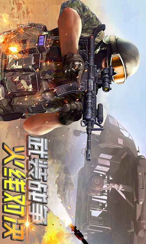 武装战争火线对决