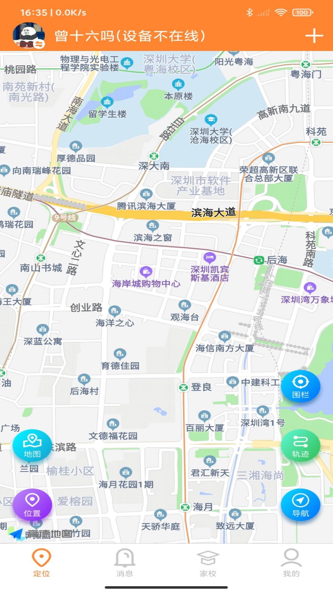 瑞芯智慧校徽 v1.6.3免费版截图1