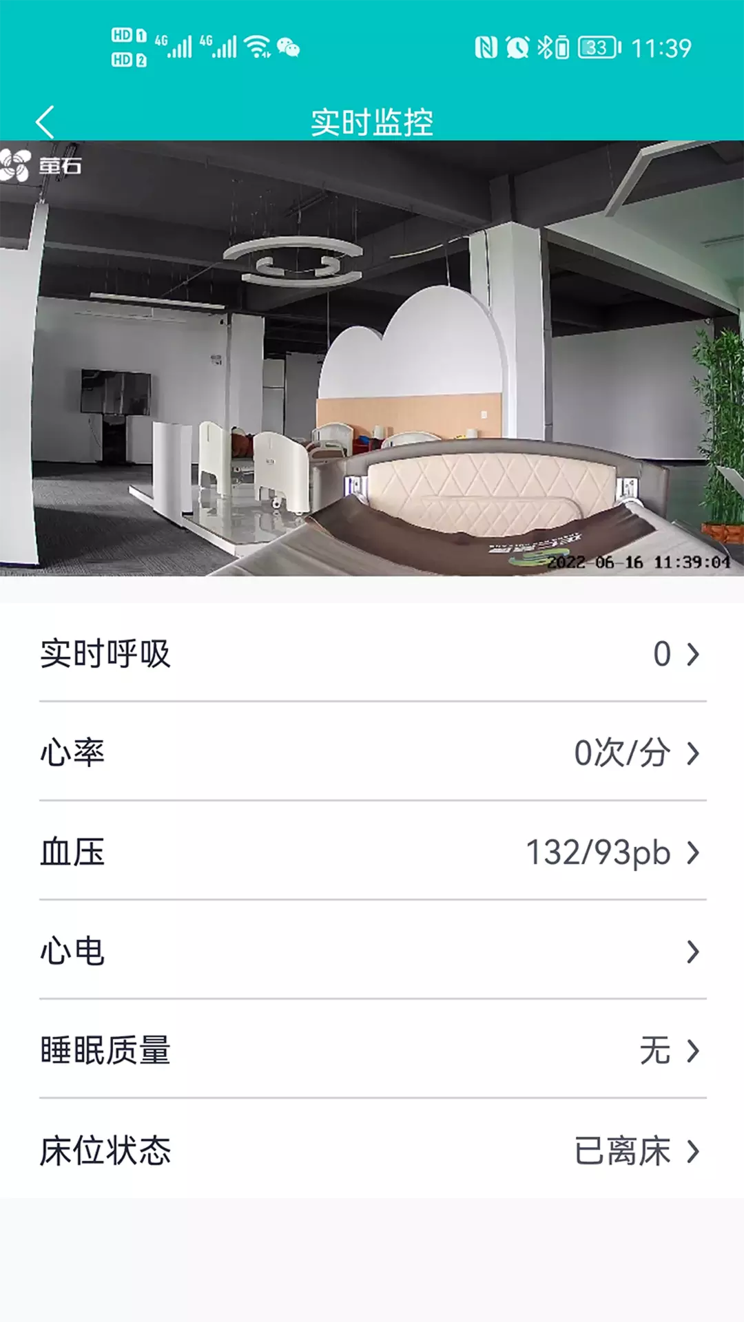 正仁慧康 v1.0.0-关心，关注老人的安全截图2