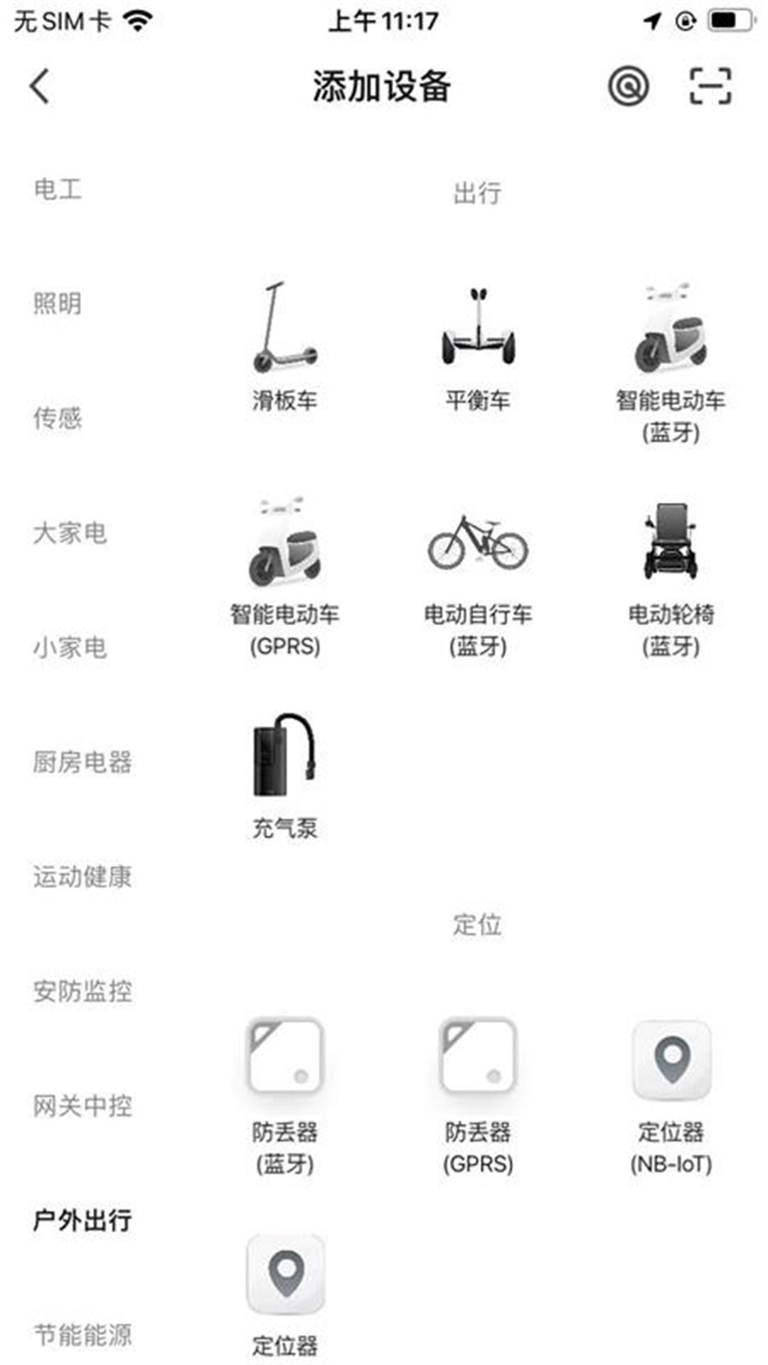 motor-appv1.0.2-motor app智慧出行截图1