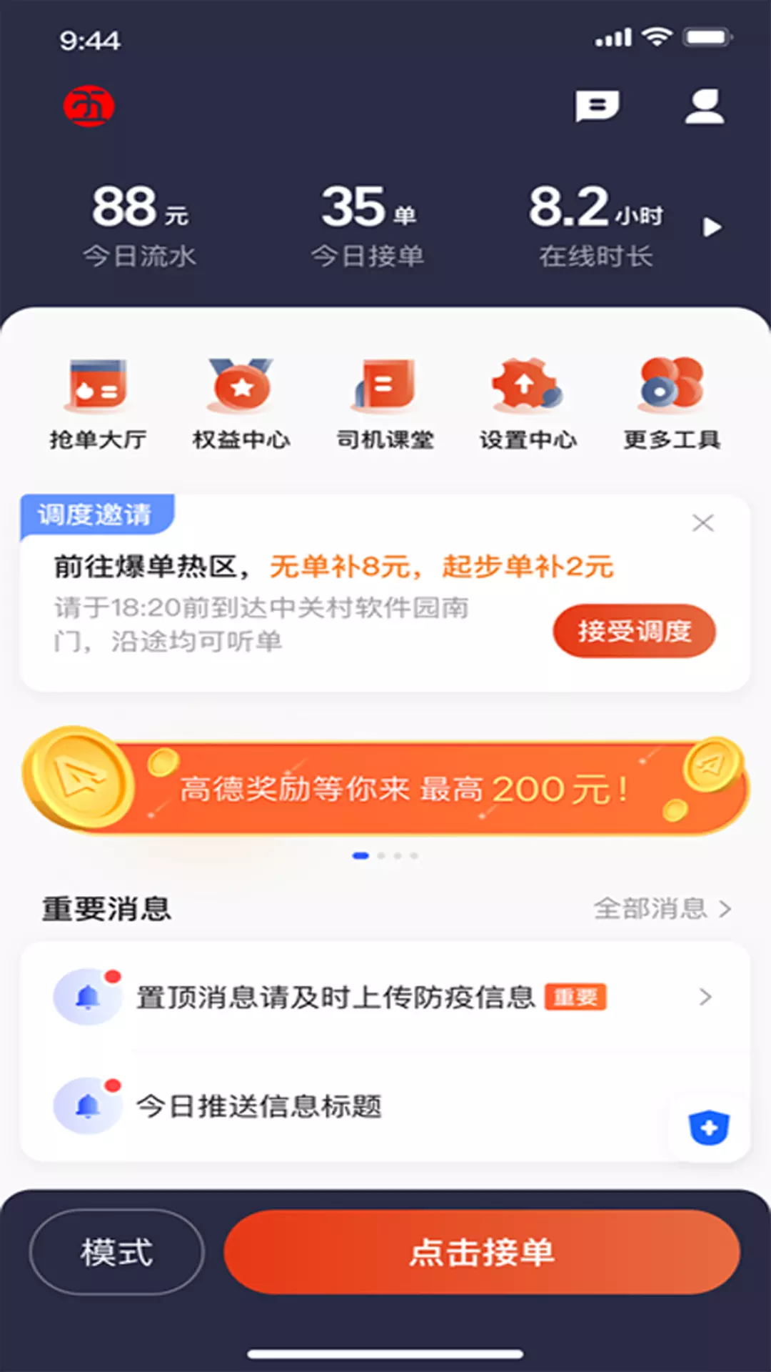 五福出租v5.60.5.0004-五福出租，福至万家截图1