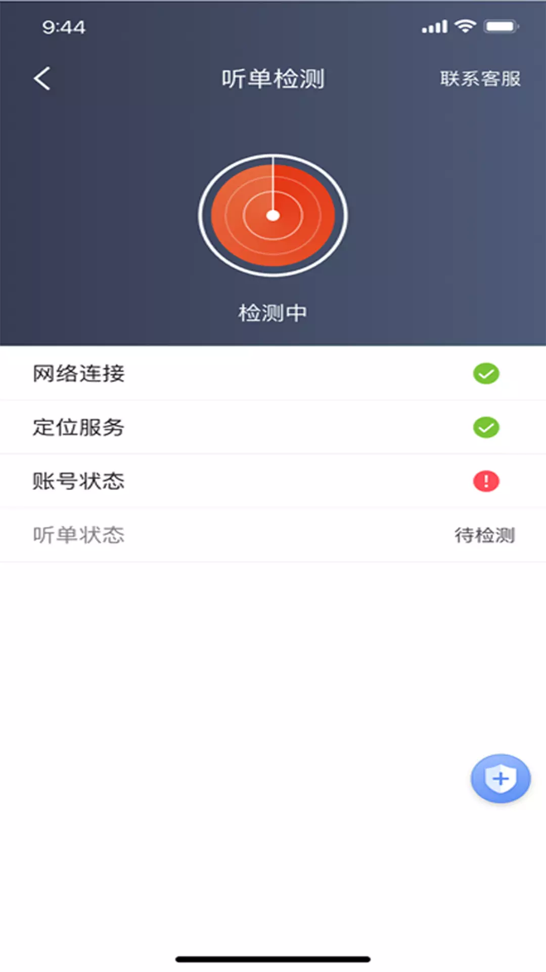 五福出租v5.60.5.0004-五福出租，福至万家截图3