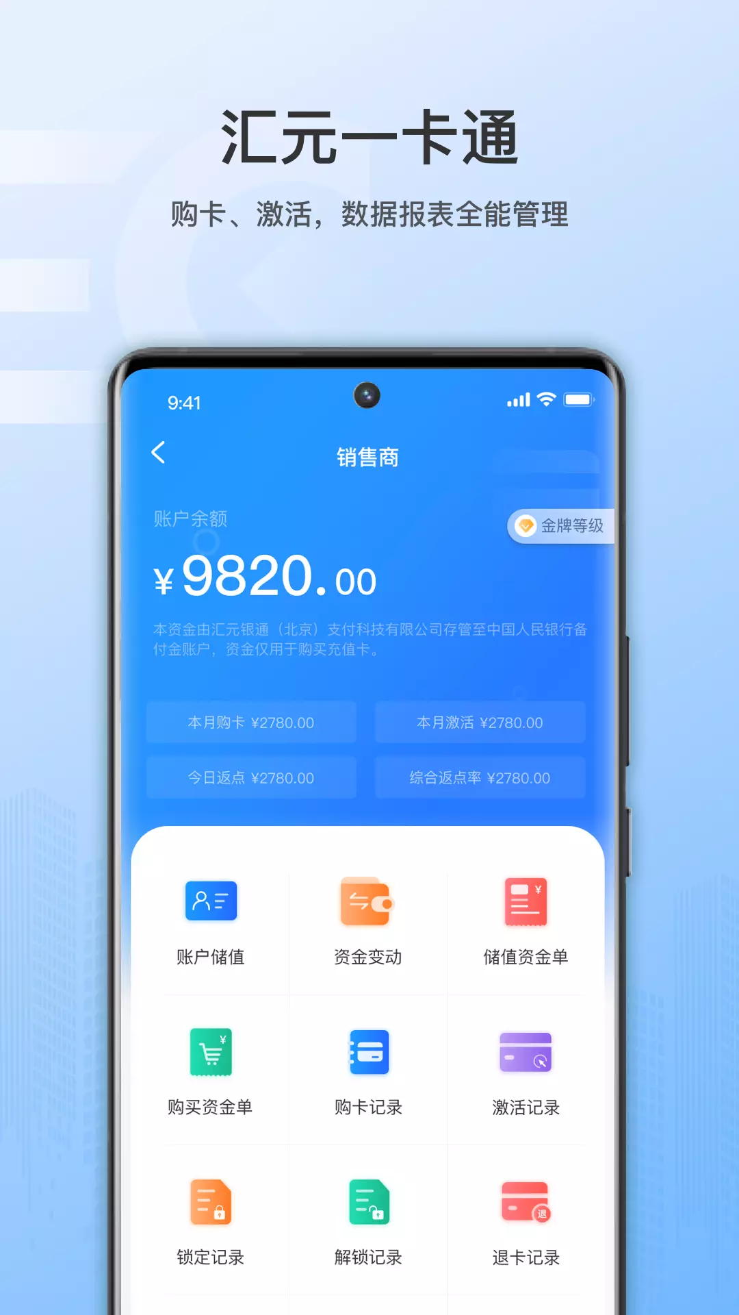 汇元SUP v1.0.1-商务管理，尽在掌握截图2