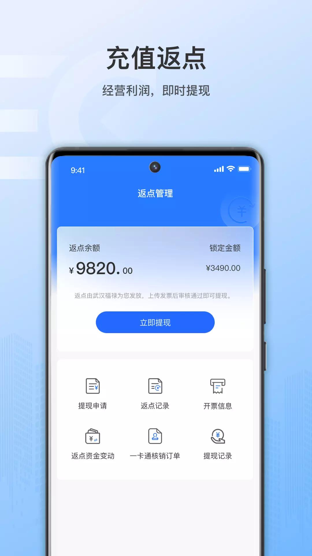 汇元SUP v1.0.1-商务管理，尽在掌握截图3