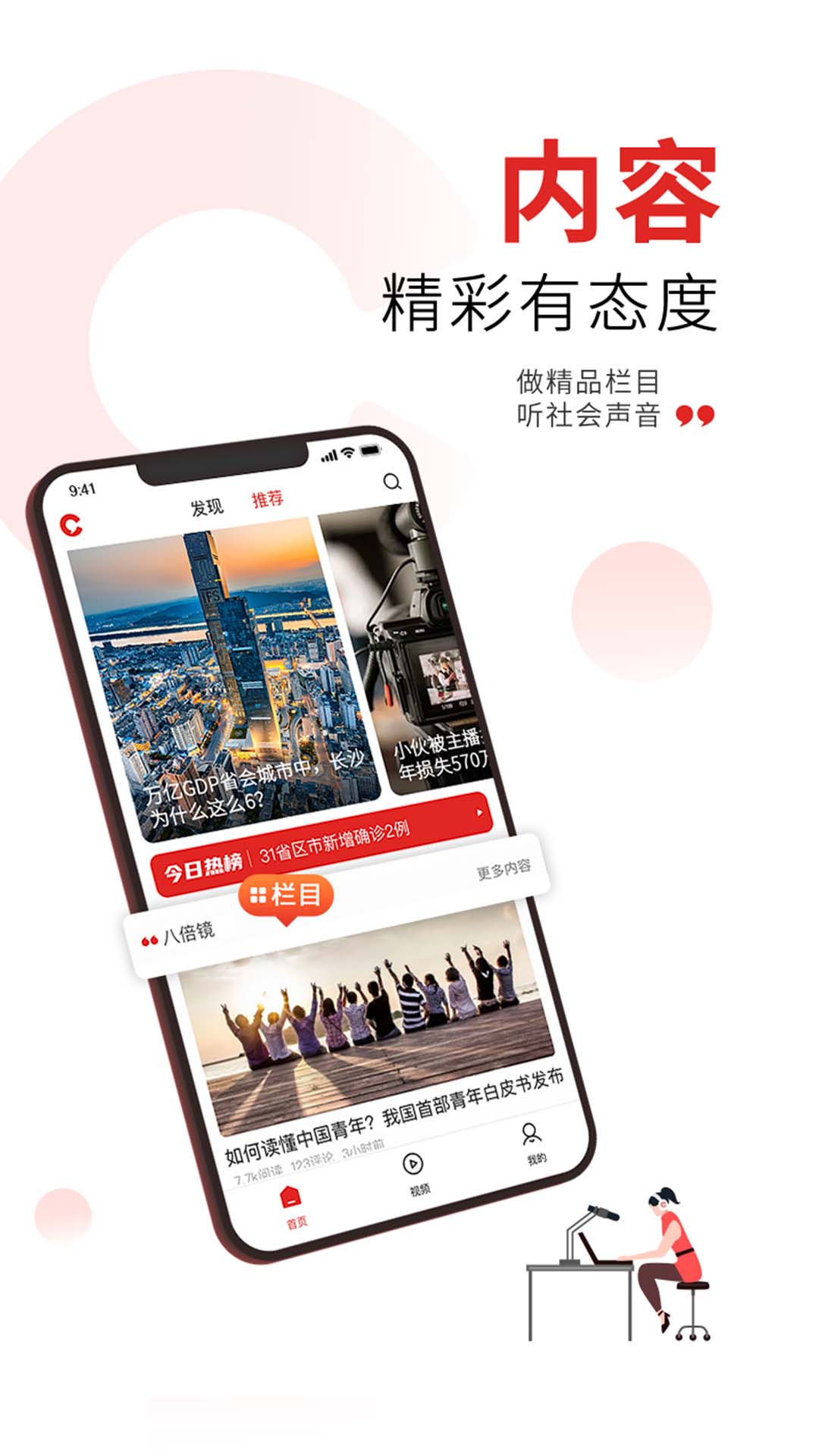 晨视频 v2.20.1-聚焦热点与生活服务的短视频平台截图1