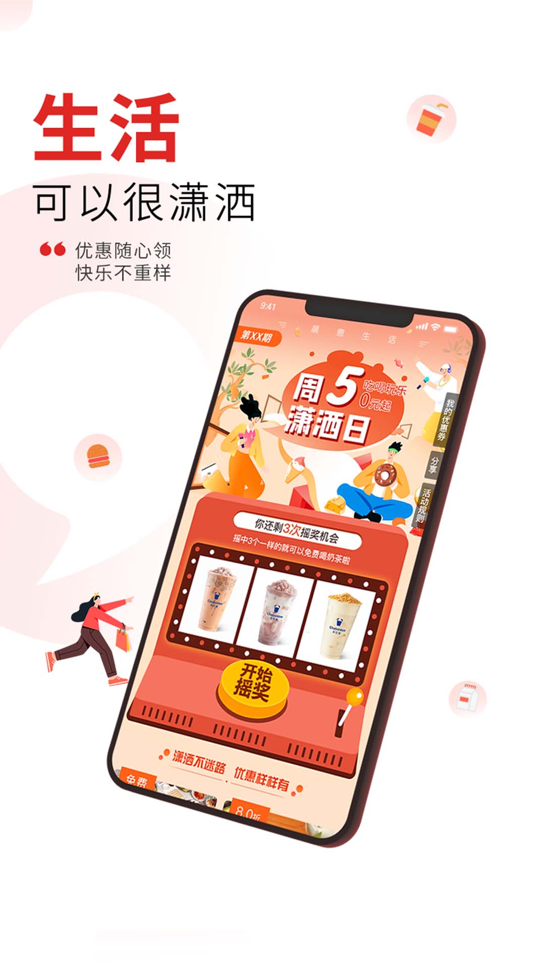 晨视频 v2.20.1-聚焦热点与生活服务的短视频平台截图2