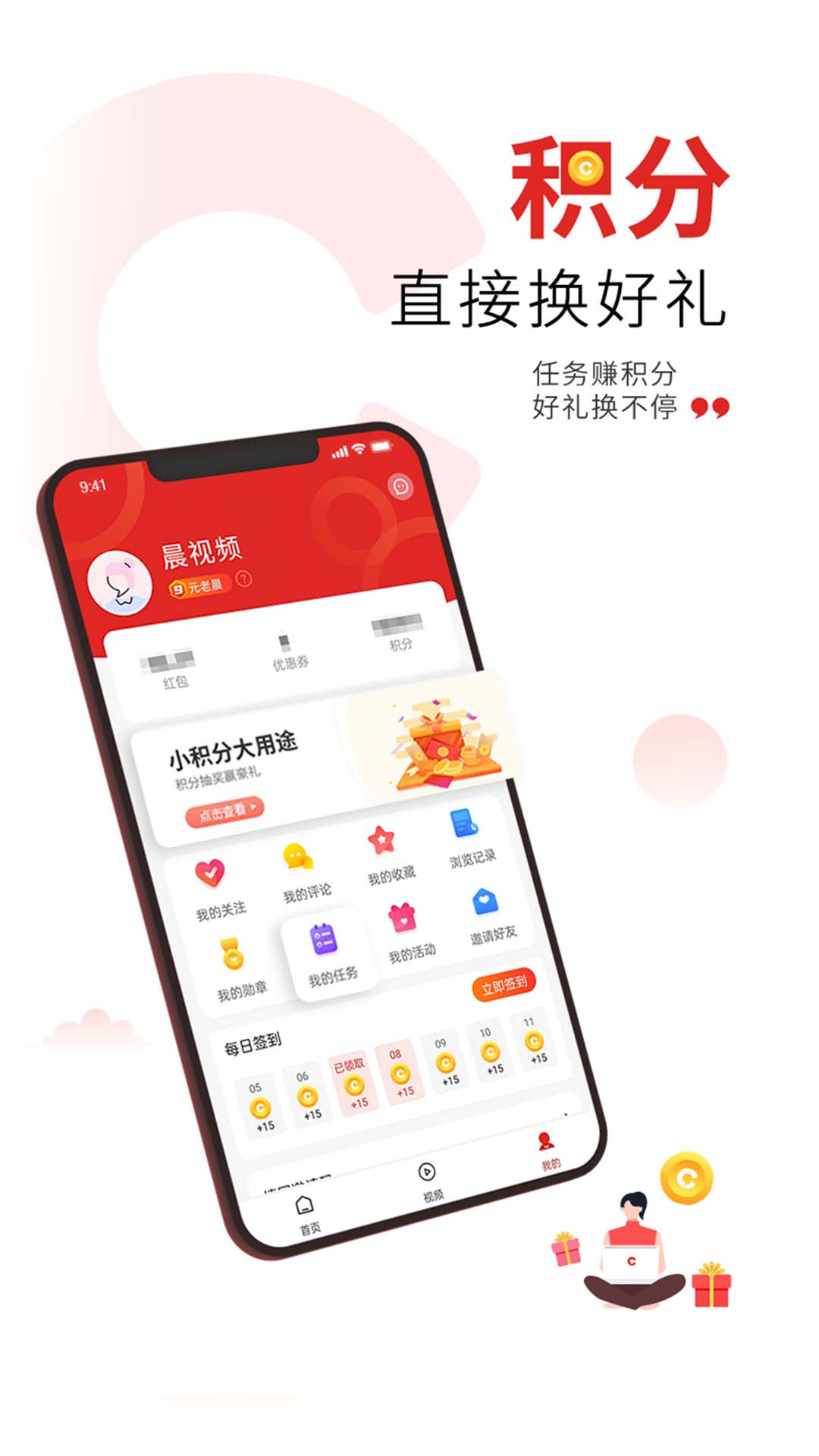 晨视频 v2.20.1-聚焦热点与生活服务的短视频平台截图3