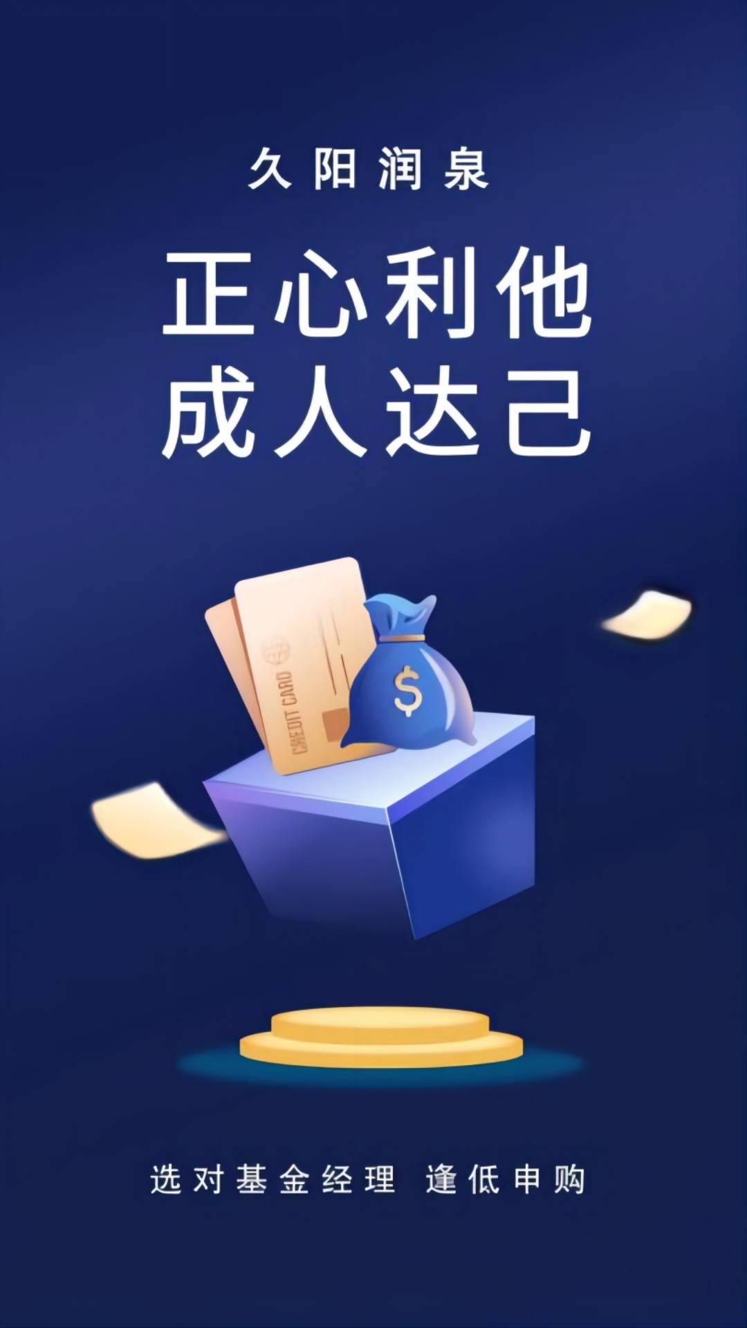 久阳润泉 v2.4.3免费版截图2