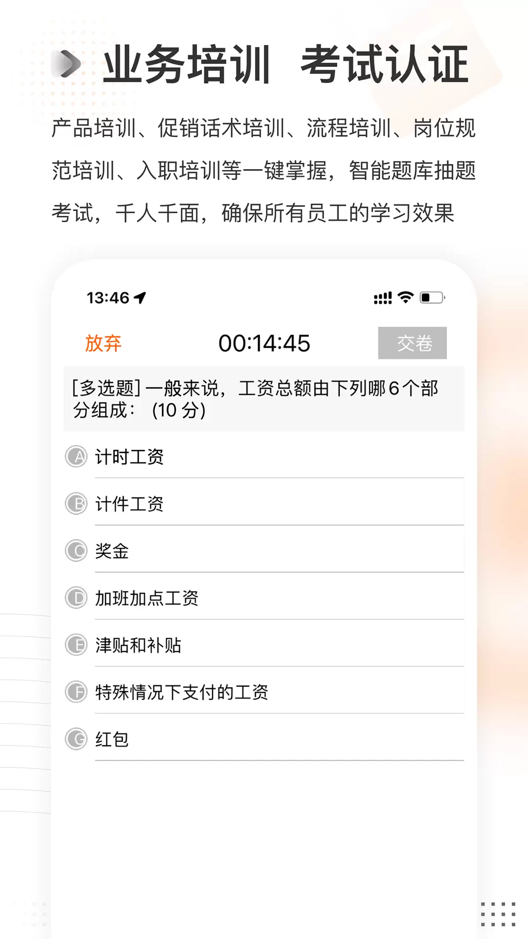 云课堂-助力企业人才升级 v1.0.3-专注一线员工培训截图3