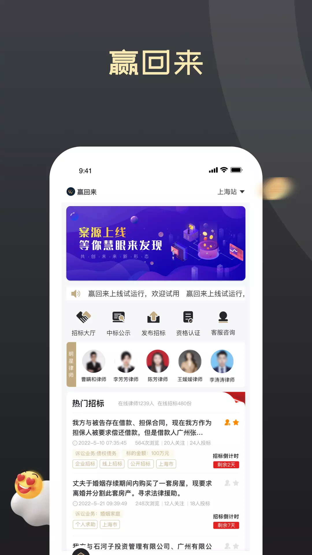 赢回来 v2.1.1免费版截图1