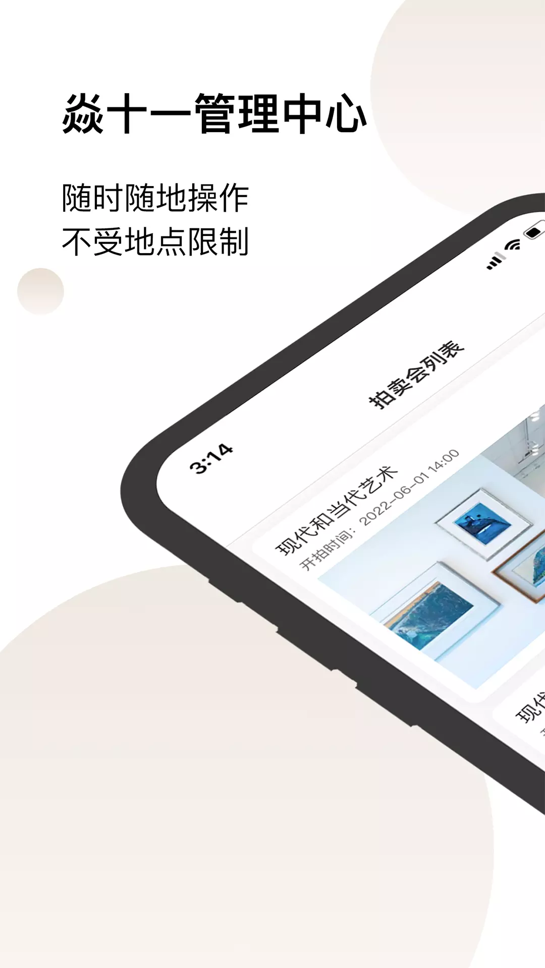 焱十一管理中心 v1.0.1免费版截图1