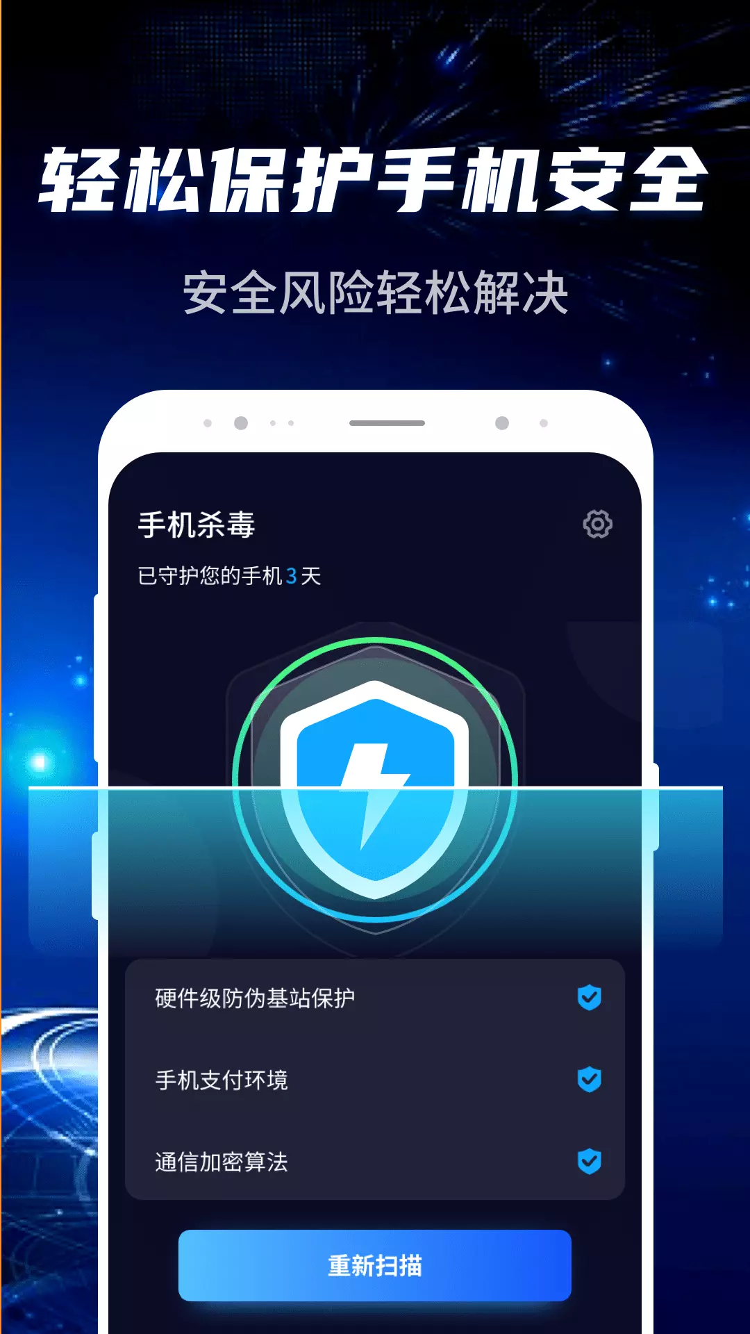 免费杀毒清理大师=杀毒清理大师旧版本大全