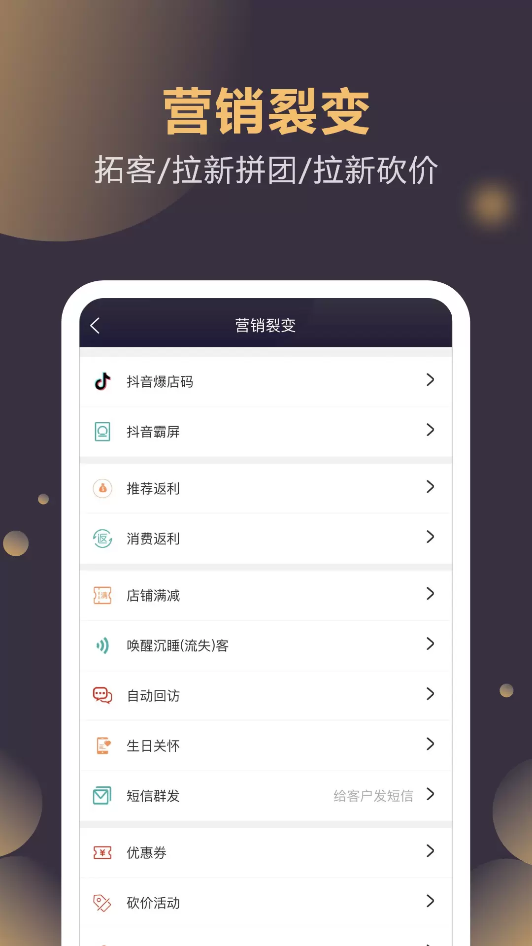 云管门店v4.1.89-多行业会员管理营销系统截图3