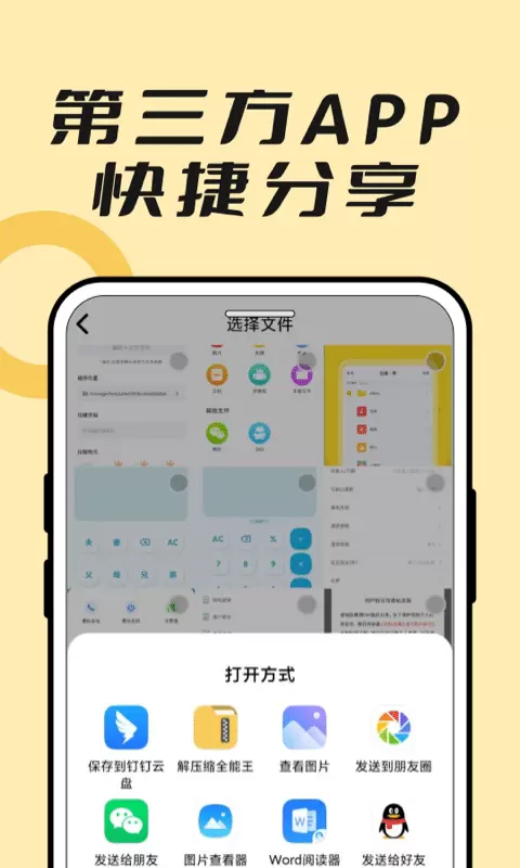 解压专家zip最新版v1.3.5-免费文件解压压缩工具截图3