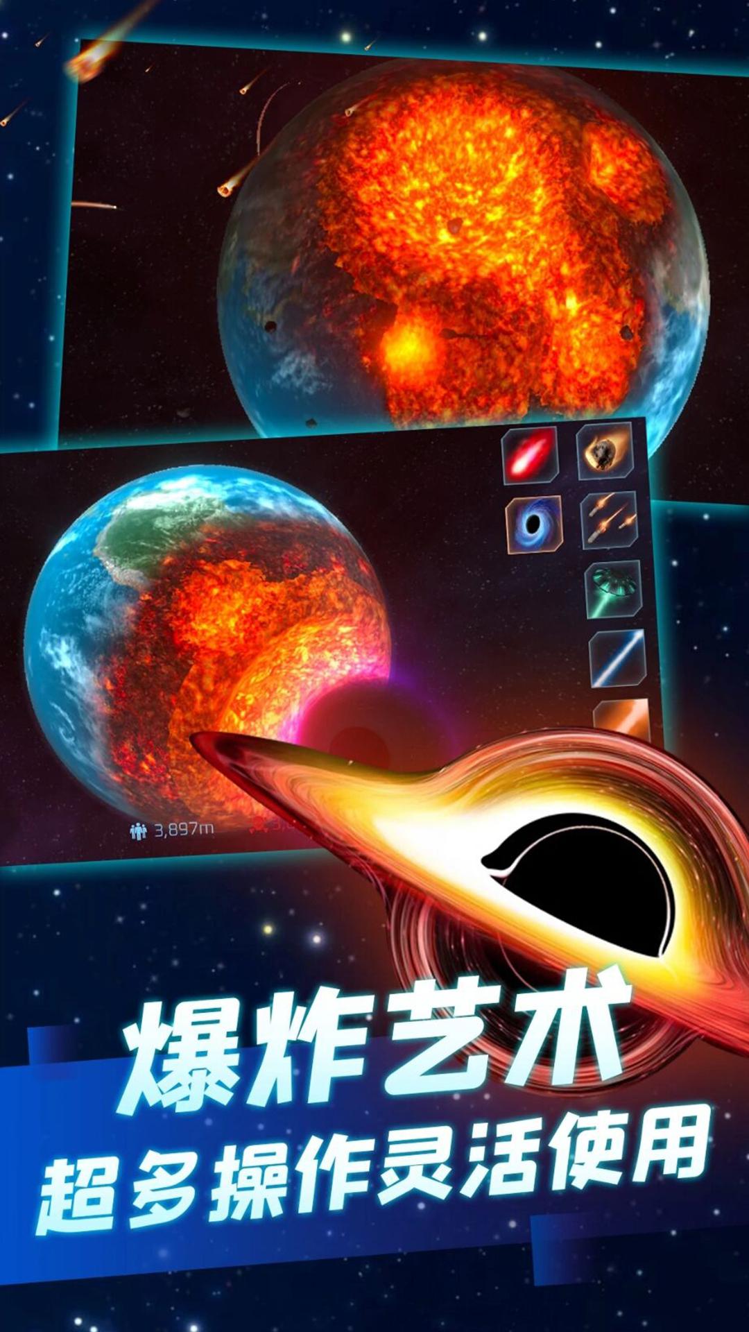 行星粉碎模拟器v4.0.0-传承文明，建造生态奇观截图3