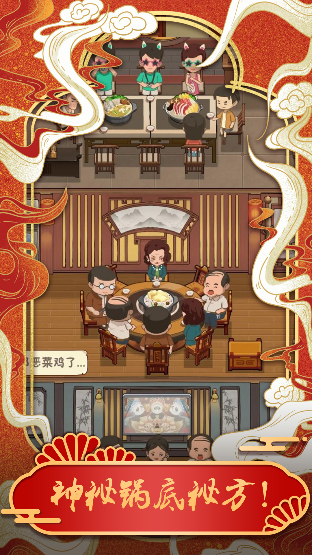 最强小脑